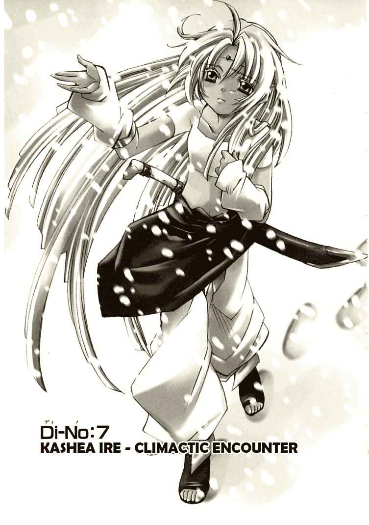 Page 1 Chapter 7 Erementar Gerad -Aozora no Senki-