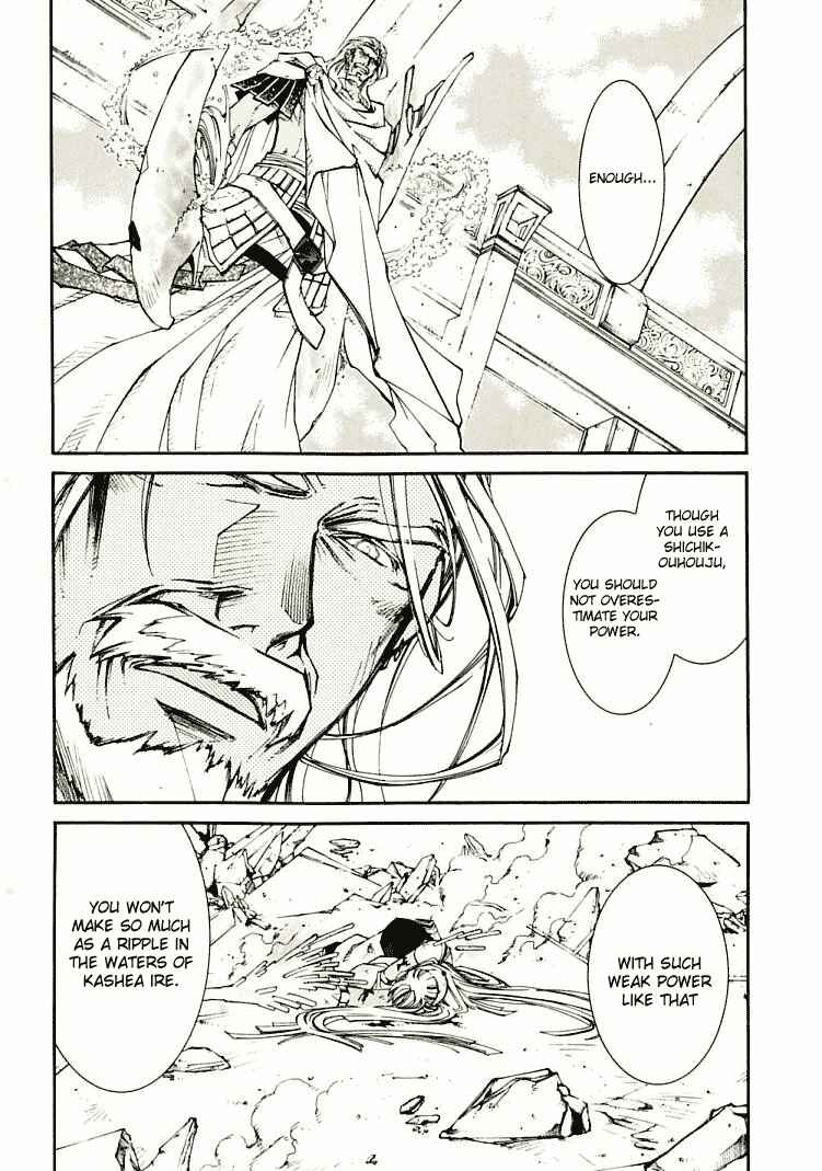 Page 10 Chapter 7 Erementar Gerad -Aozora no Senki-