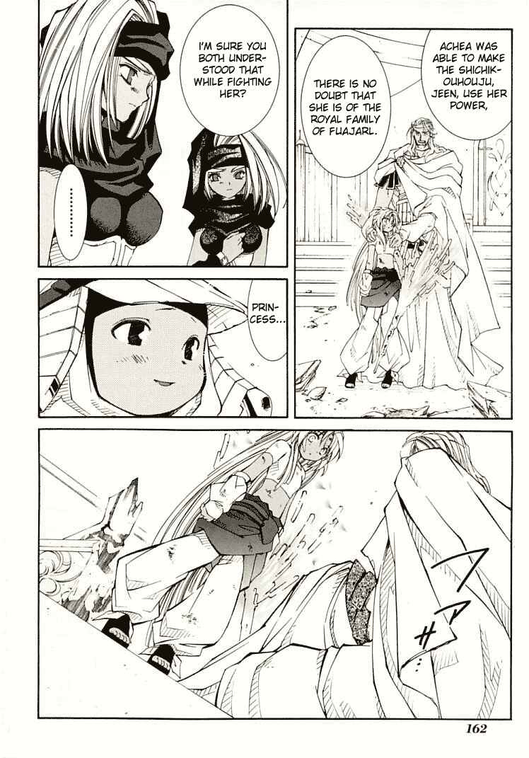 Page 35 Chapter 7 Erementar Gerad -Aozora no Senki-
