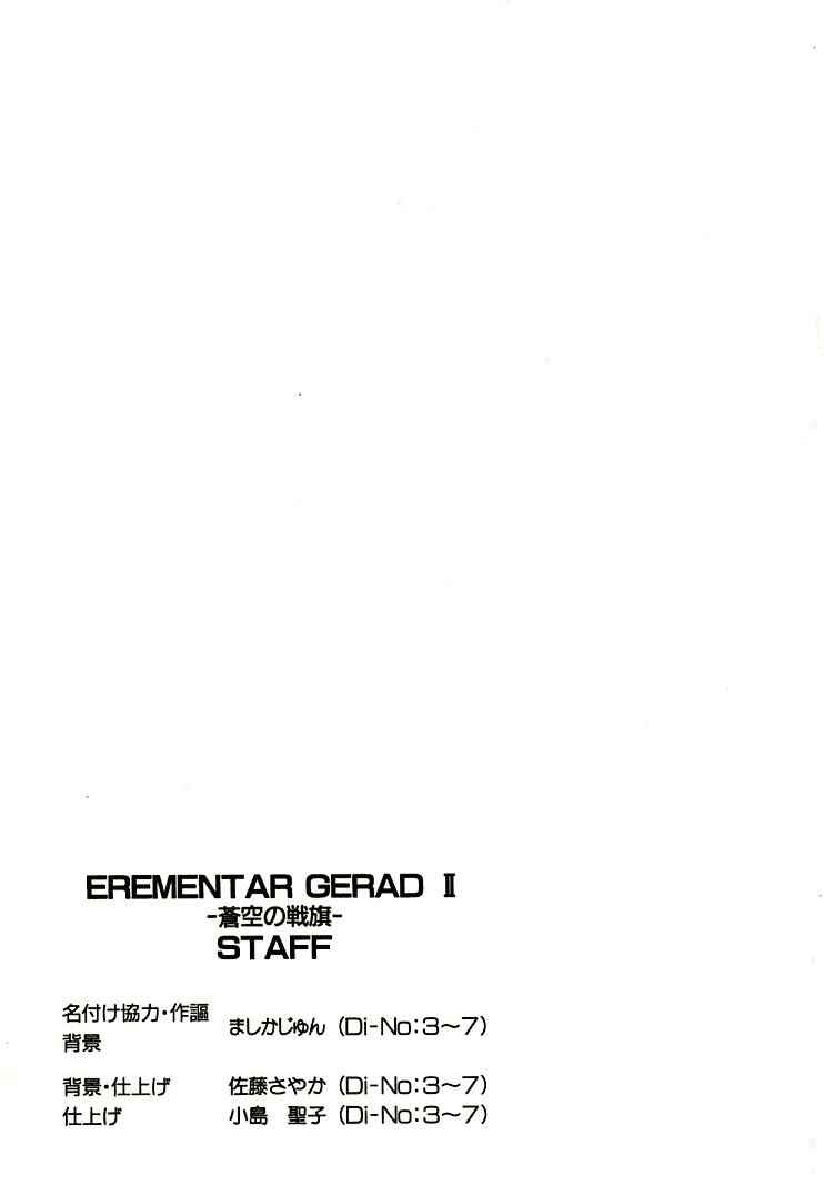 Page 40 Chapter 7 Erementar Gerad -Aozora no Senki-