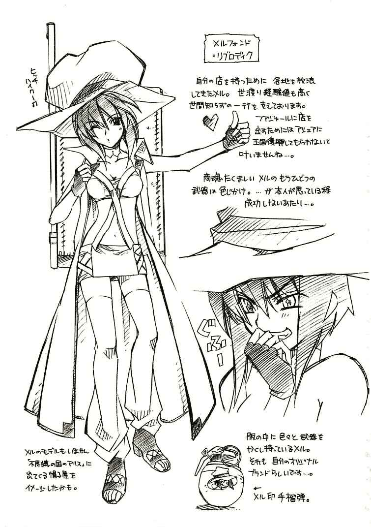 Page 42 Chapter 7 Erementar Gerad -Aozora no Senki-