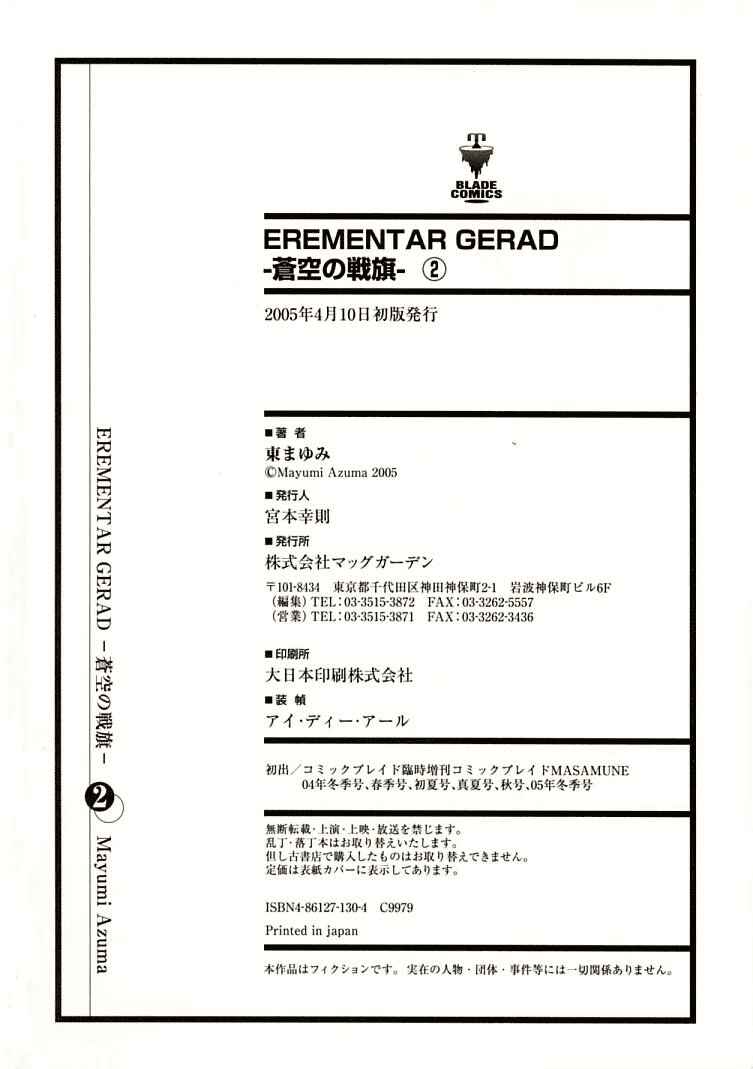 Page 43 Chapter 7 Erementar Gerad -Aozora no Senki-