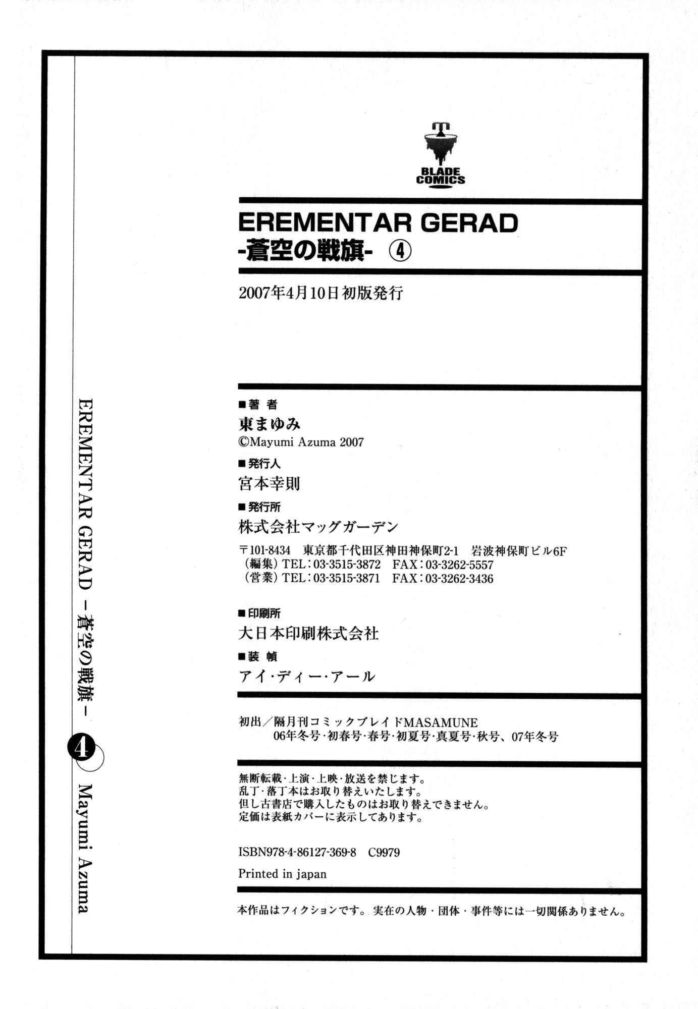 Page 23 Chapter 20 Erementar Gerad -Aozora no Senki-