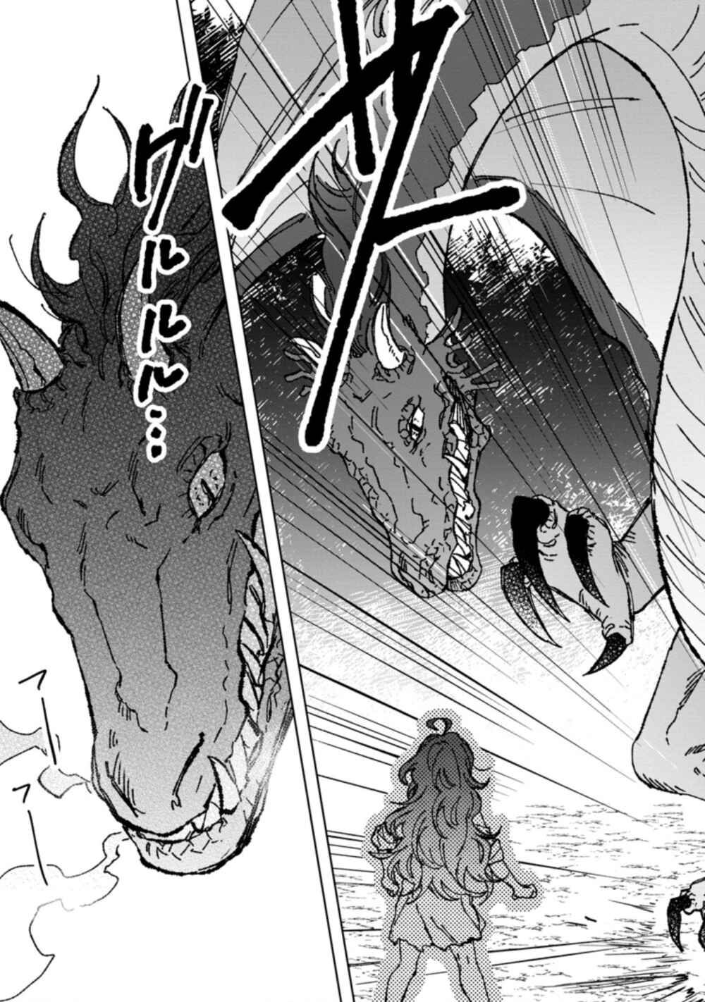 Page 9 Chapter 2 The Dragon That Lost Its Eggs Started Raising Me for Some Reason!