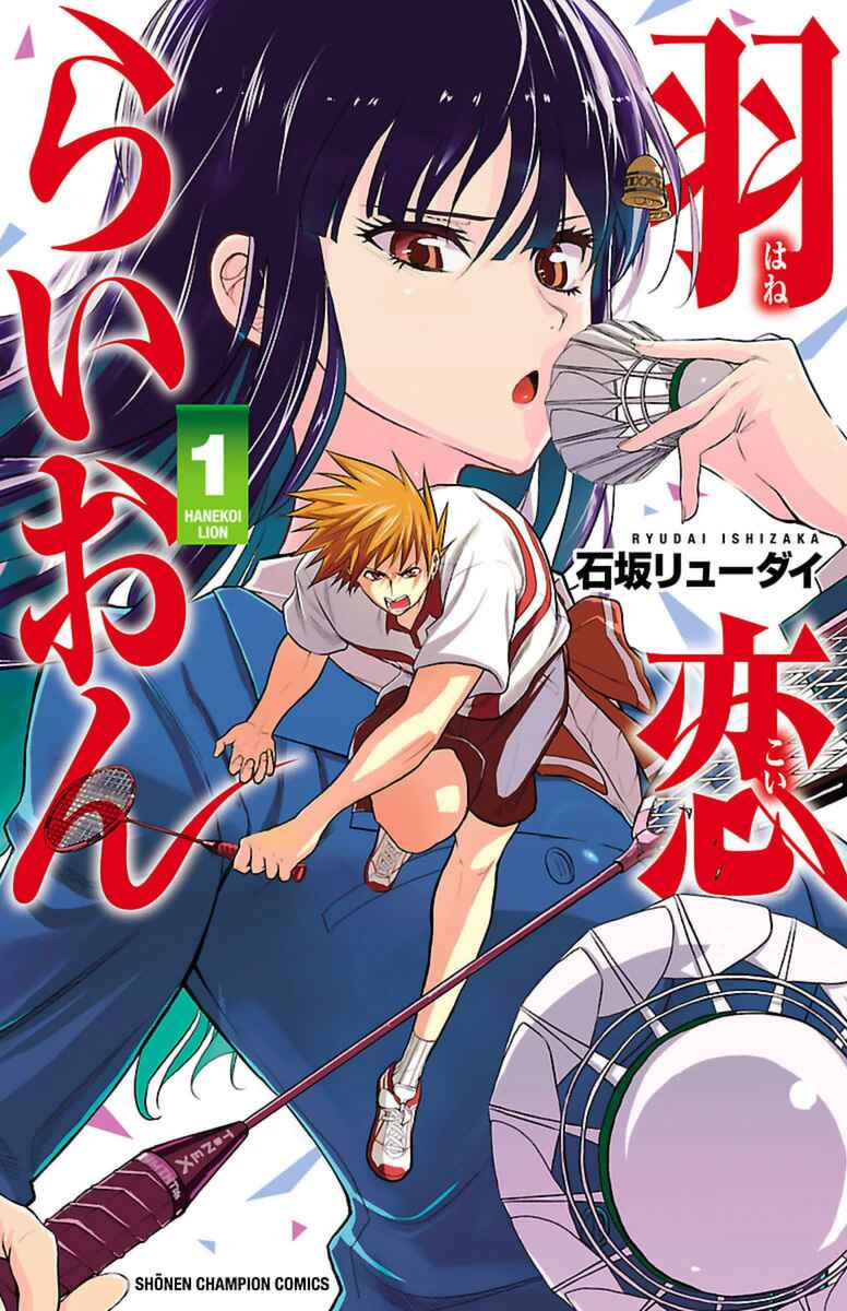 Page 3 Chapter 2 Hanekoi Lion