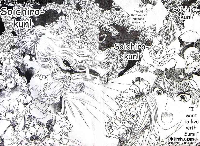 Page 11 Chapter 48 Hadashi De Bara Wo Fume