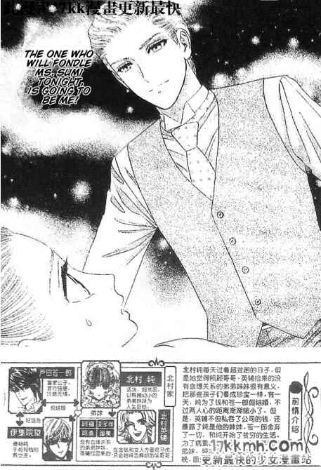 Page 2 Chapter 48 Hadashi De Bara Wo Fume