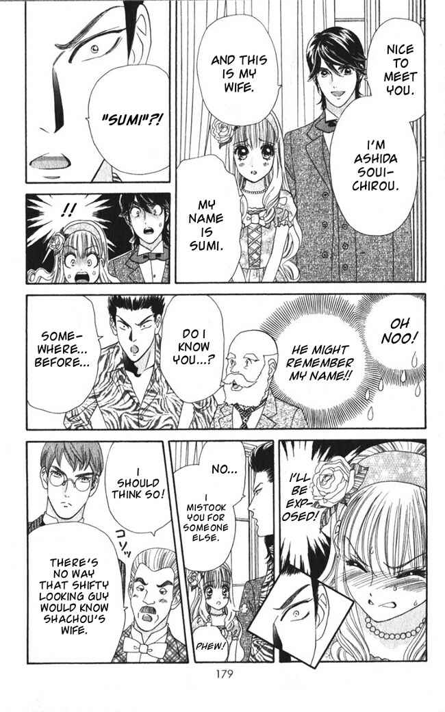 Page 12 Chapter 19 Hadashi De Bara Wo Fume