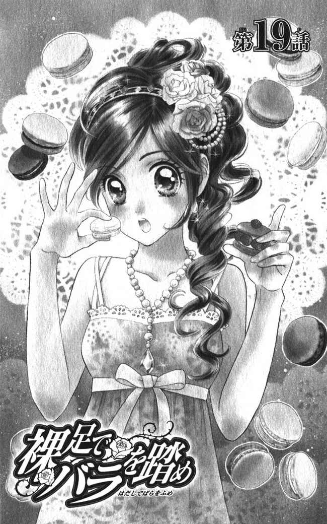 Page 4 Chapter 19 Hadashi De Bara Wo Fume