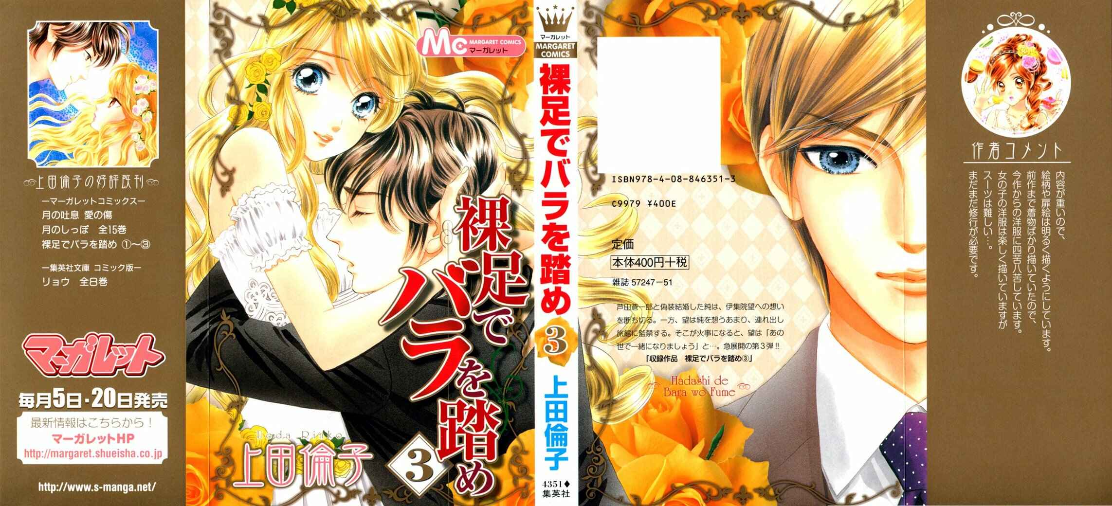 Page 3 Chapter 13 Hadashi De Bara Wo Fume