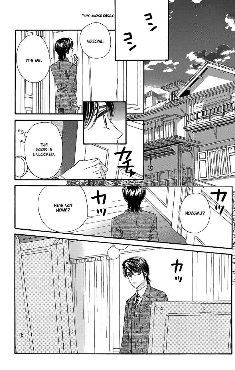 Page 23 Chapter 33 Hadashi De Bara Wo Fume