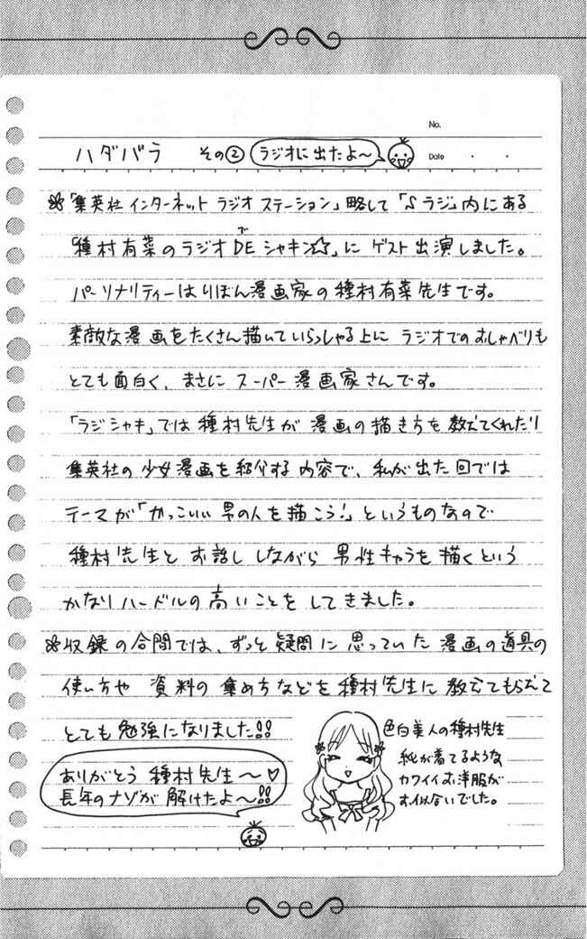 Page 29 Chapter 14 Hadashi De Bara Wo Fume