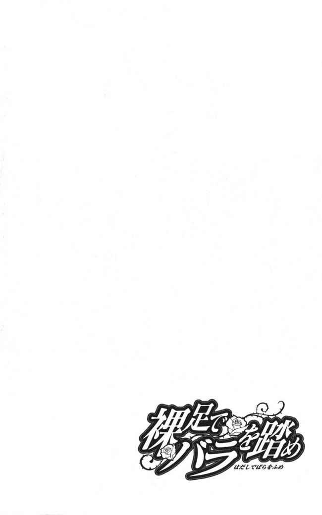 Page 4 Chapter 14 Hadashi De Bara Wo Fume