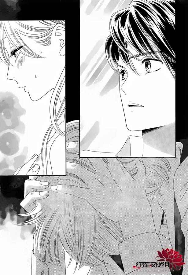 Page 17 Chapter 53 Hadashi De Bara Wo Fume