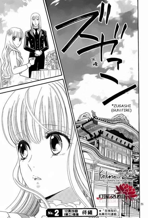 Page 25 Chapter 53 Hadashi De Bara Wo Fume