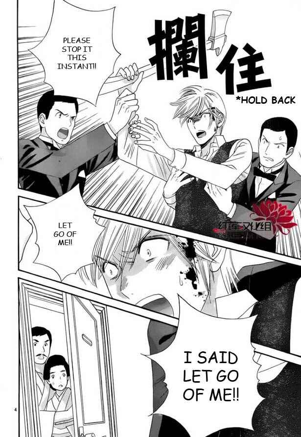 Page 4 Chapter 53 Hadashi De Bara Wo Fume