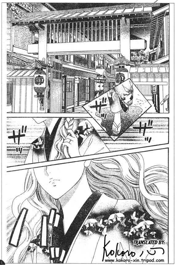 Page 9 Chapter 45 Hadashi De Bara Wo Fume