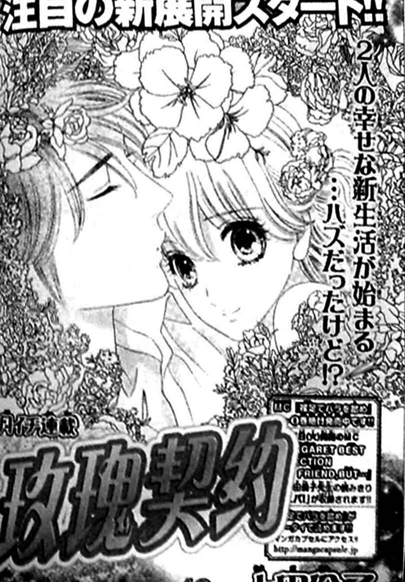 Page 1 Chapter 42 Hadashi De Bara Wo Fume