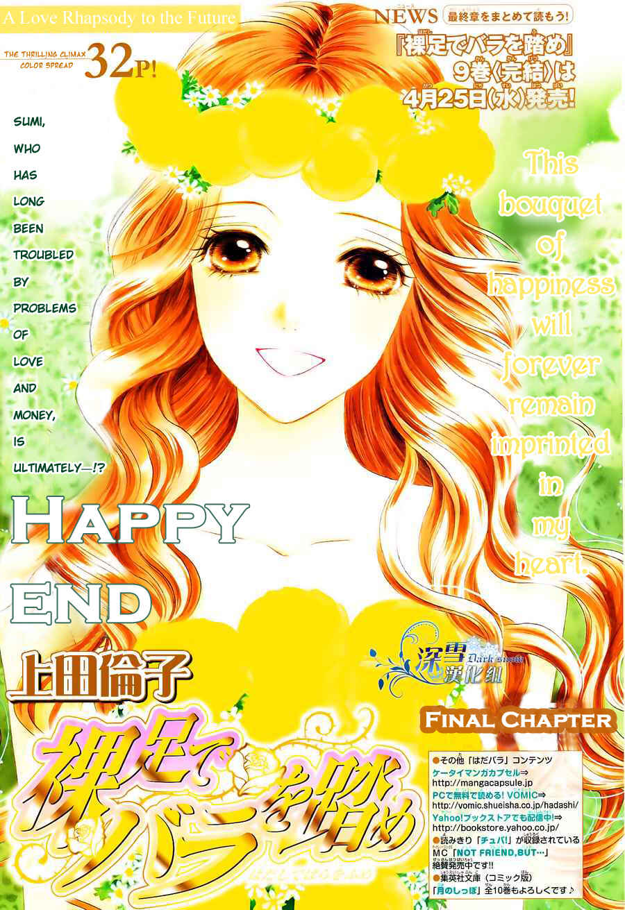 Page 2 Chapter 57 Hadashi De Bara Wo Fume