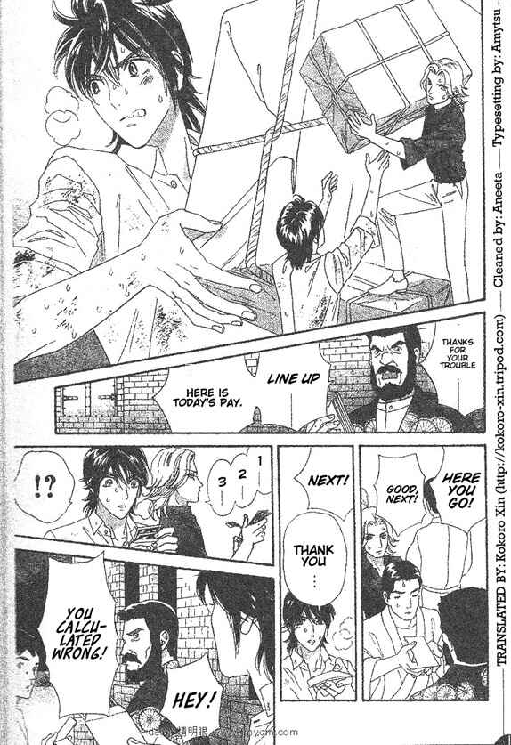 Page 12 Chapter 49 Hadashi De Bara Wo Fume