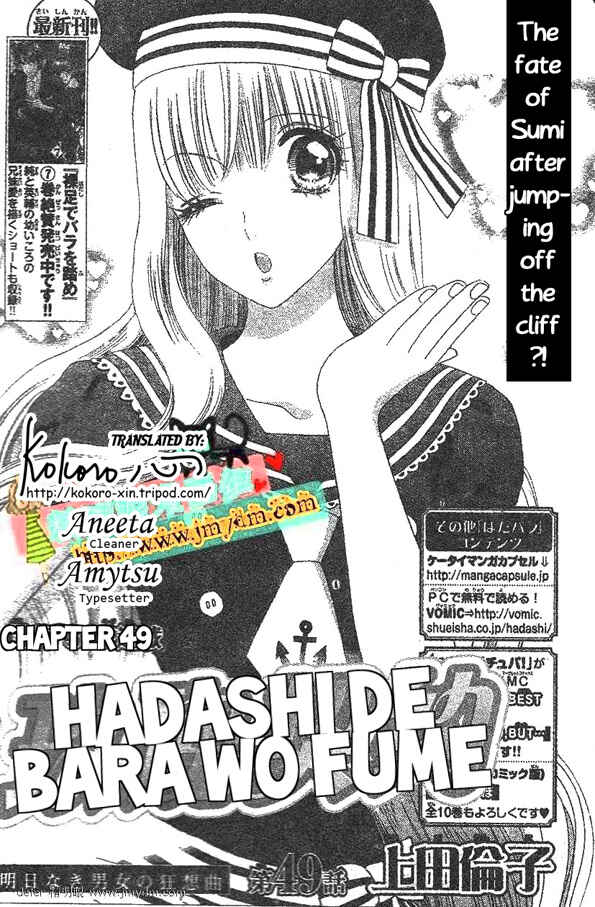 Page 2 Chapter 49 Hadashi De Bara Wo Fume
