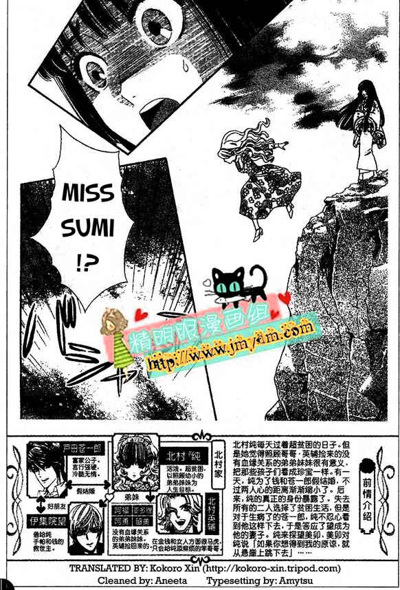 Page 3 Chapter 49 Hadashi De Bara Wo Fume