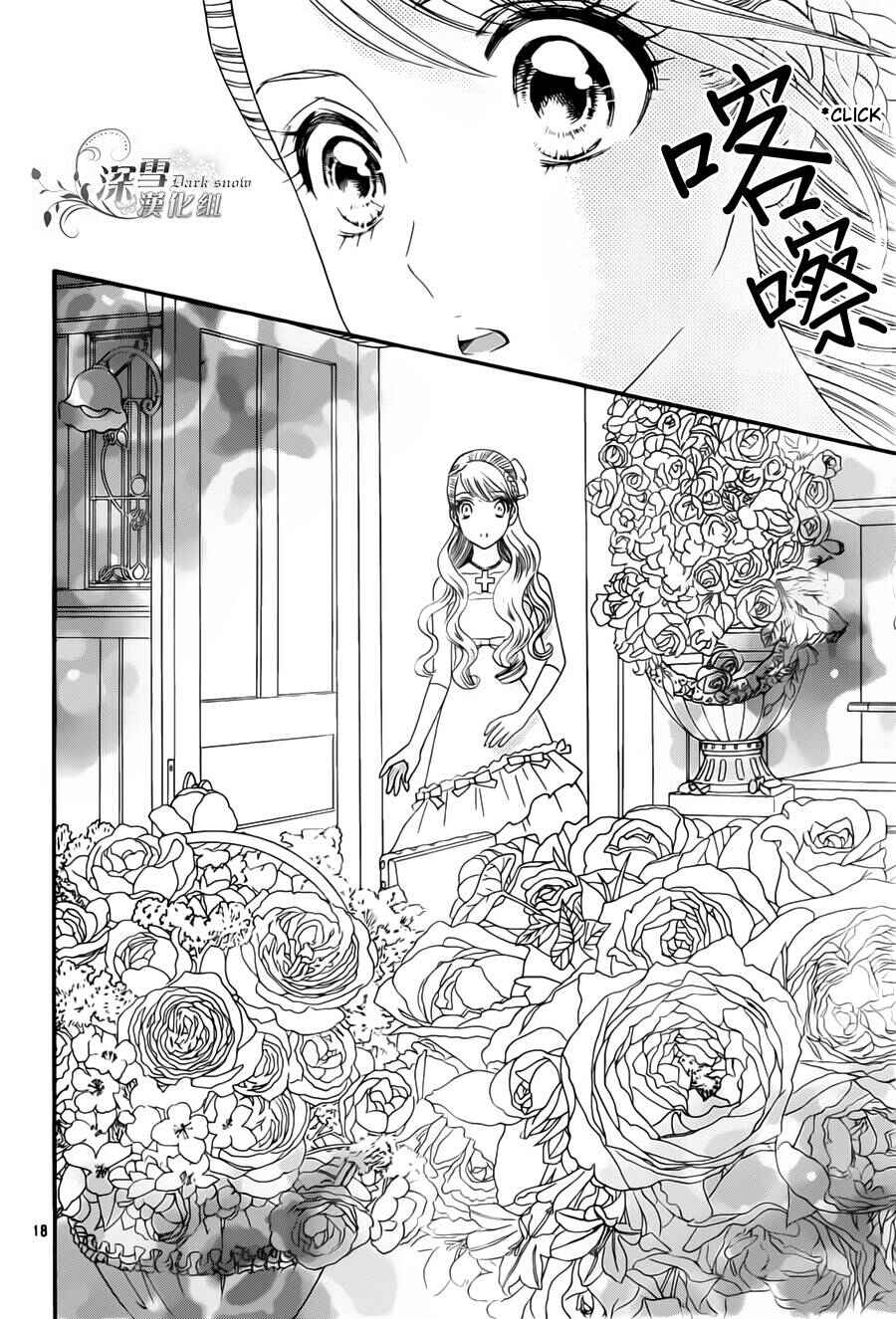 Page 19 Chapter 55 Hadashi De Bara Wo Fume