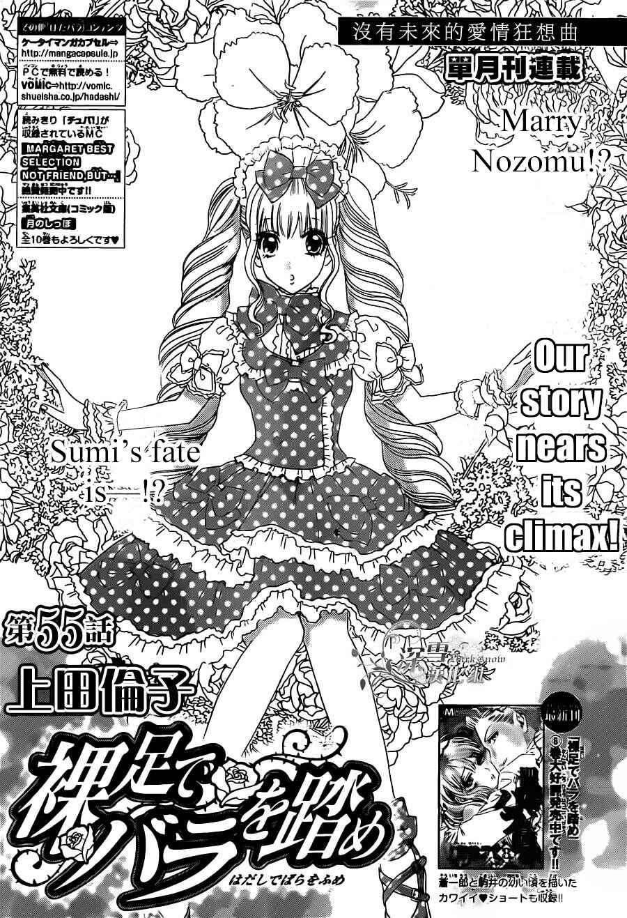 Page 2 Chapter 55 Hadashi De Bara Wo Fume
