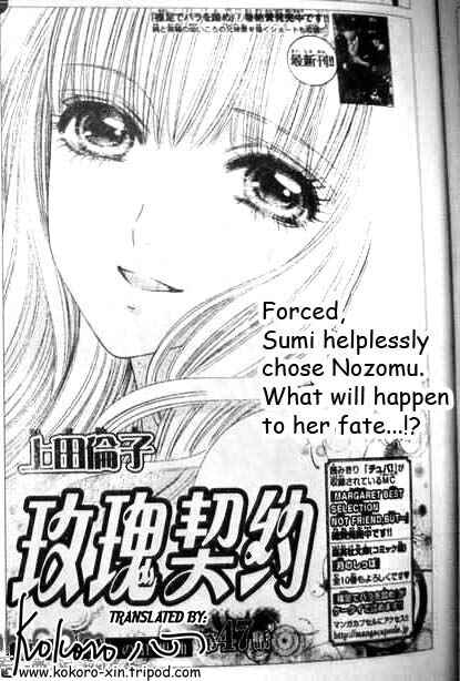Page 1 Chapter 47 Hadashi De Bara Wo Fume