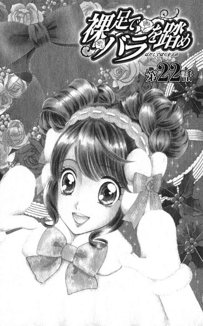Page 3 Chapter 22 Hadashi De Bara Wo Fume