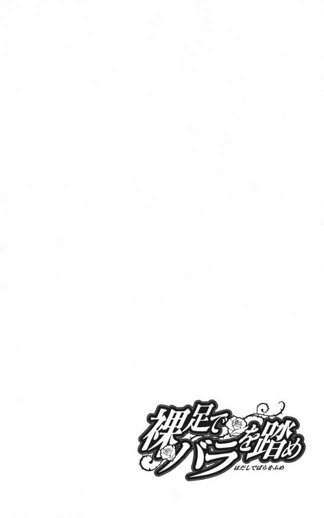 Page 4 Chapter 22 Hadashi De Bara Wo Fume