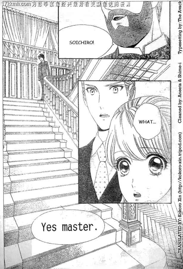Page 19 Chapter 51 Hadashi De Bara Wo Fume