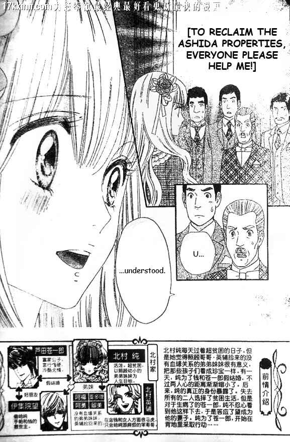 Page 2 Chapter 51 Hadashi De Bara Wo Fume