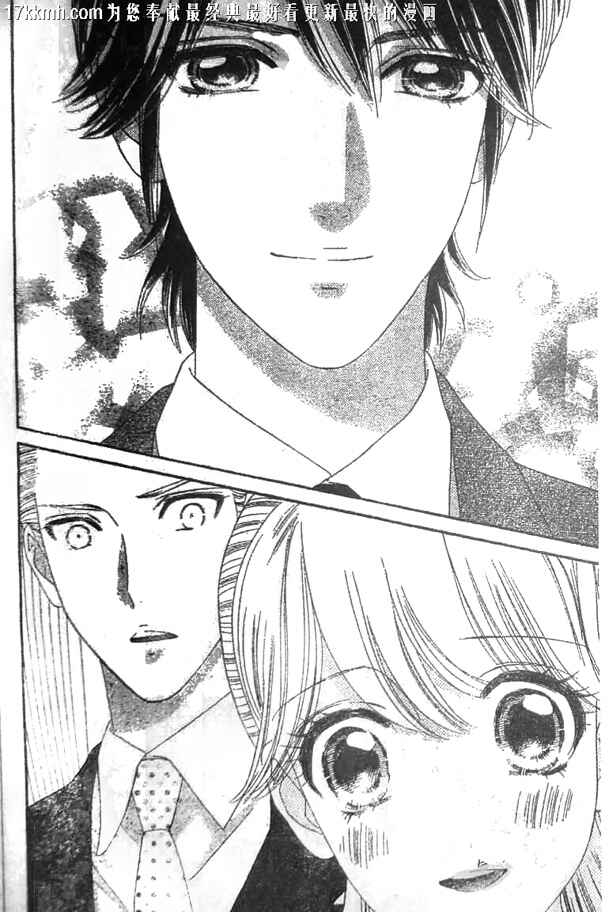 Page 22 Chapter 51 Hadashi De Bara Wo Fume