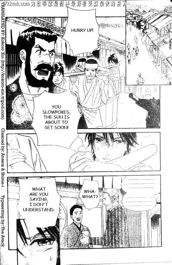 Page 6 Chapter 51 Hadashi De Bara Wo Fume