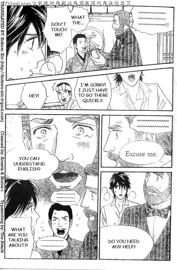 Page 7 Chapter 51 Hadashi De Bara Wo Fume