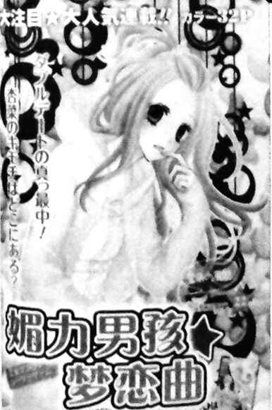 Page 32 Chapter 40 Hadashi De Bara Wo Fume