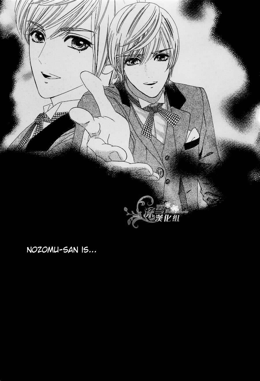 Page 15 Chapter 56 Hadashi De Bara Wo Fume