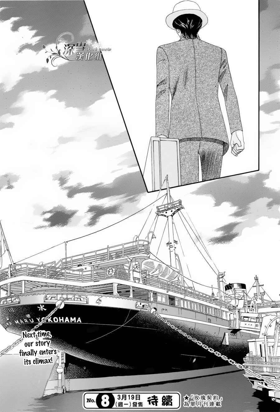Page 25 Chapter 56 Hadashi De Bara Wo Fume