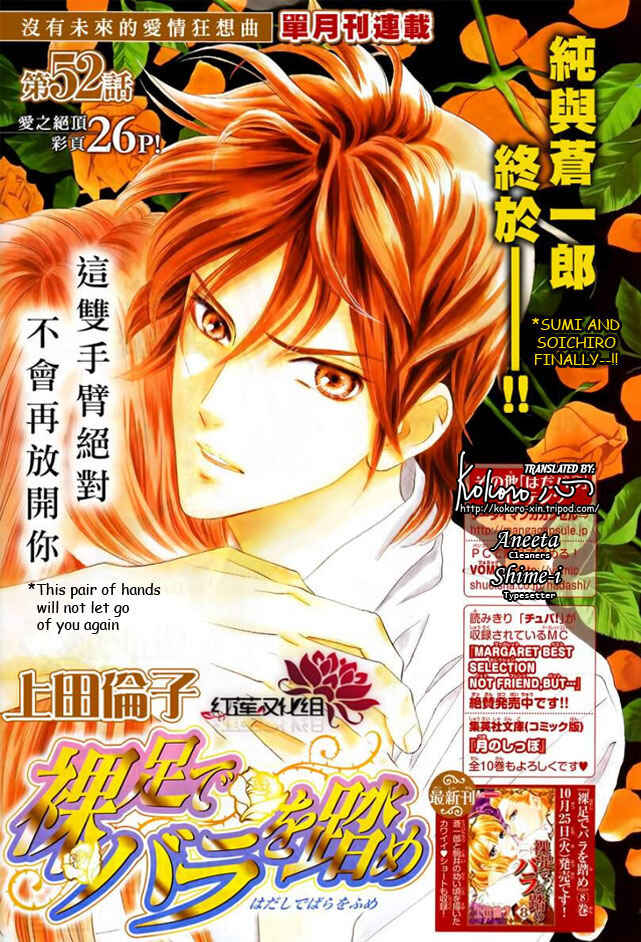 Page 1 Chapter 52 Hadashi De Bara Wo Fume