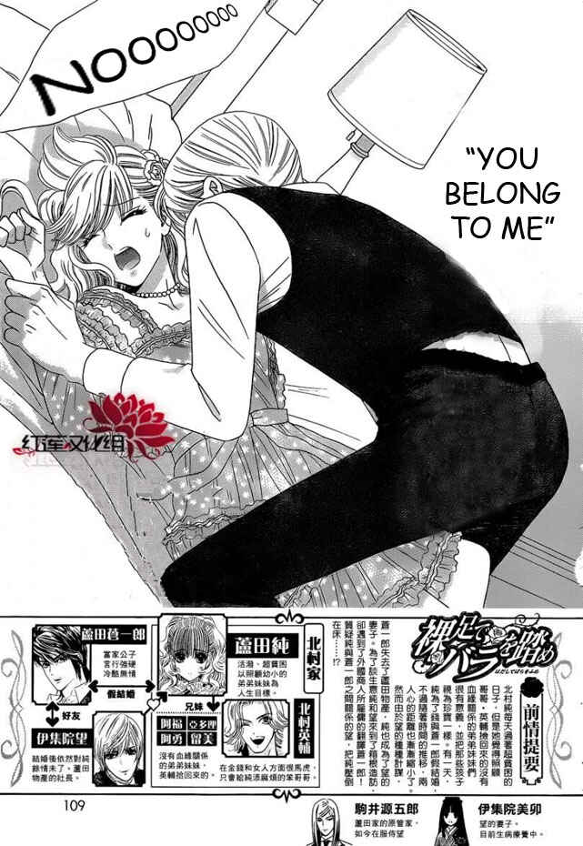 Page 2 Chapter 52 Hadashi De Bara Wo Fume