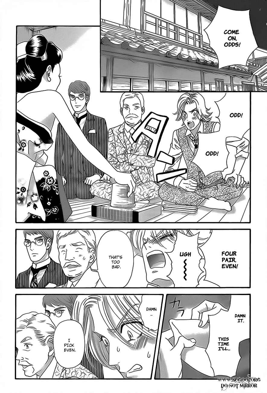 Page 24 Chapter 36 Hadashi De Bara Wo Fume