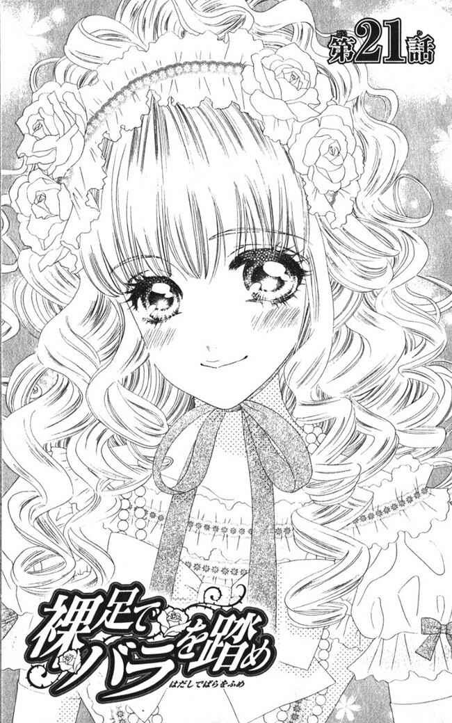 Page 2 Chapter 21 Hadashi De Bara Wo Fume