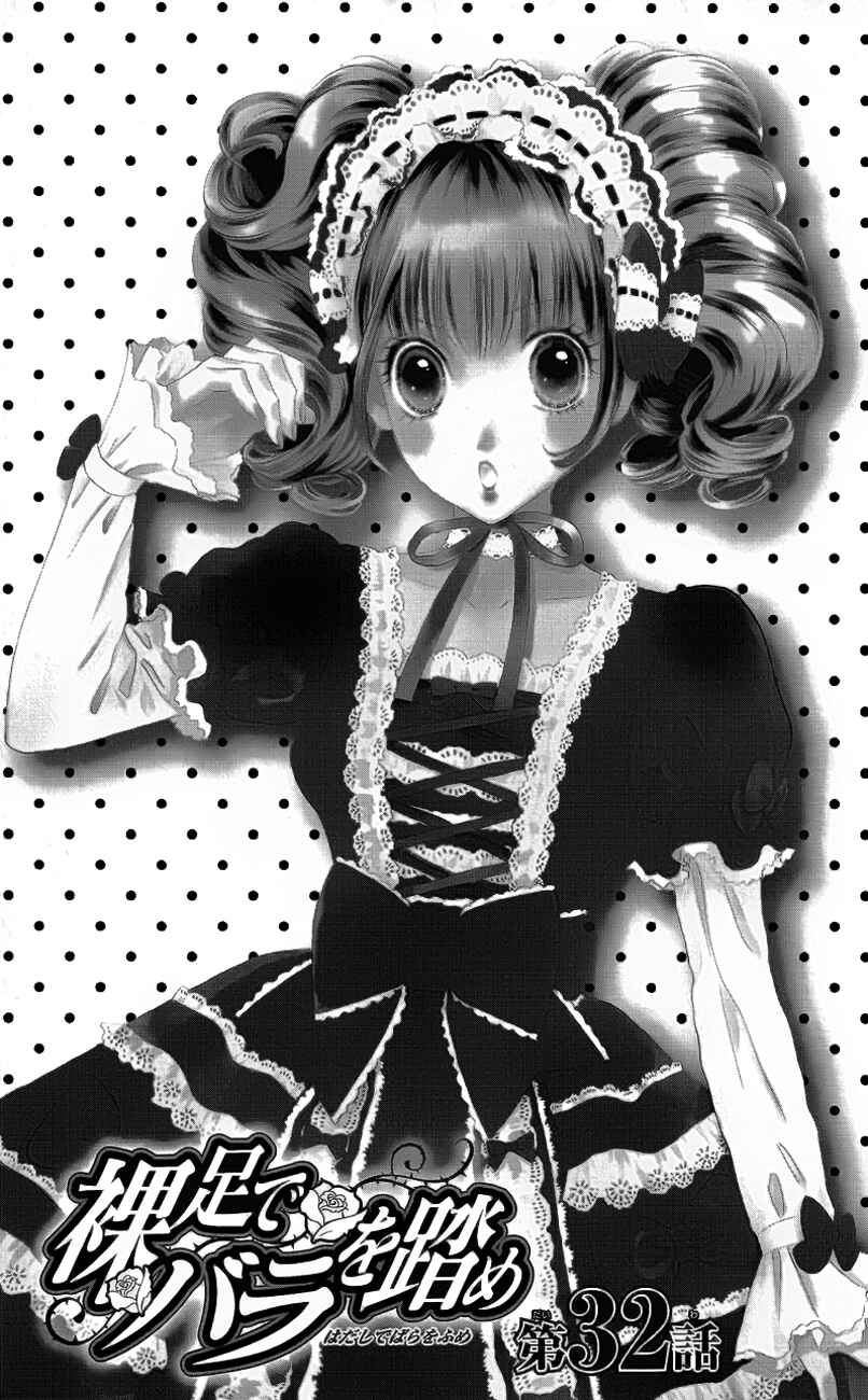 Page 2 Chapter 32 Hadashi De Bara Wo Fume