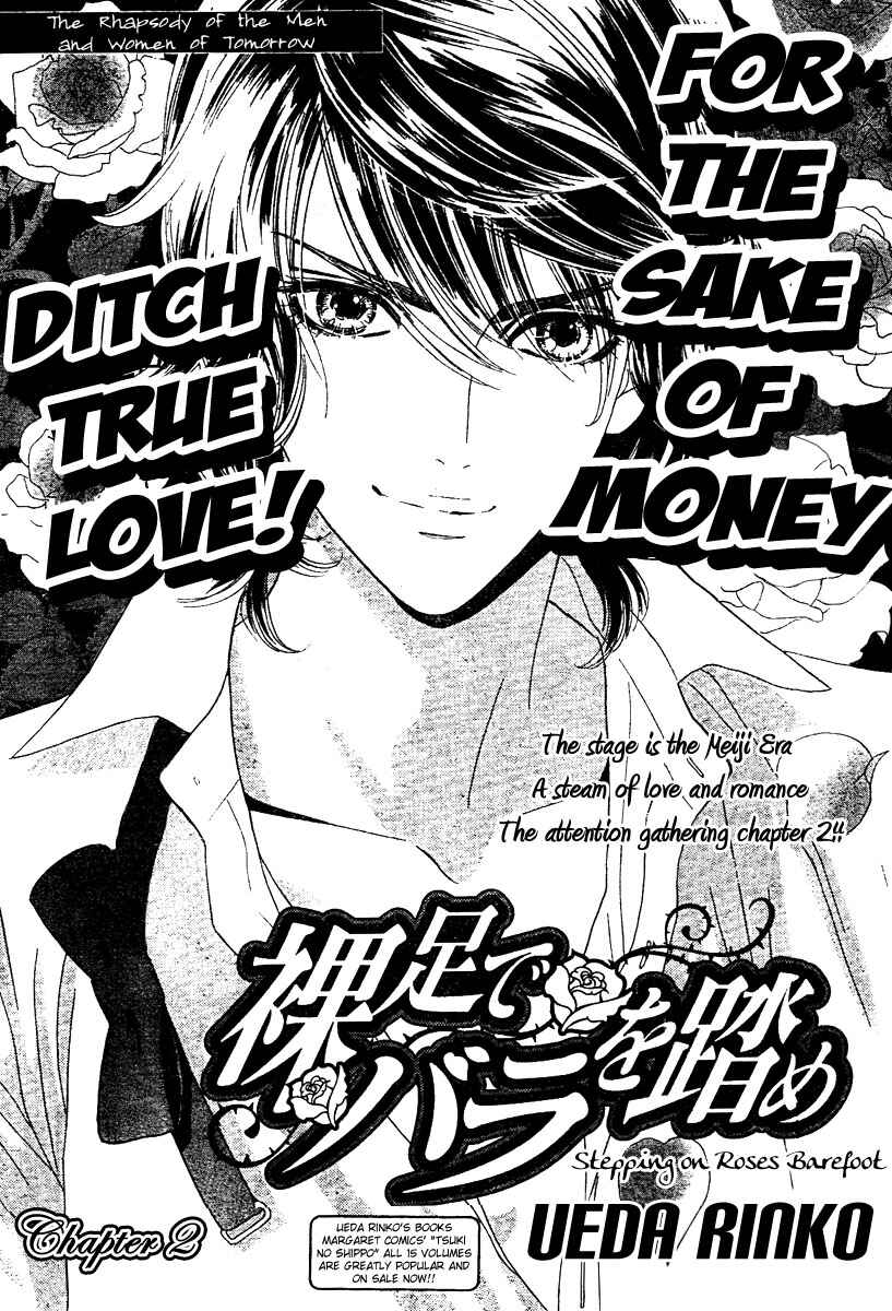 Page 5 Chapter 2 Hadashi De Bara Wo Fume