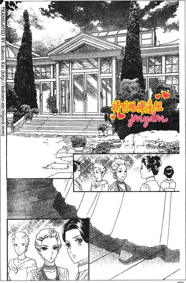 Page 6 Chapter 50 Hadashi De Bara Wo Fume