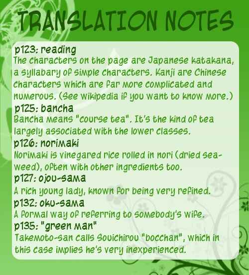 Page 2 Chapter 17 Hadashi De Bara Wo Fume