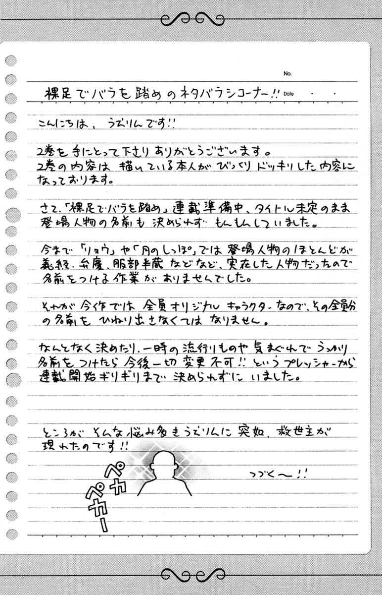 Page 35 Chapter 6 Hadashi De Bara Wo Fume