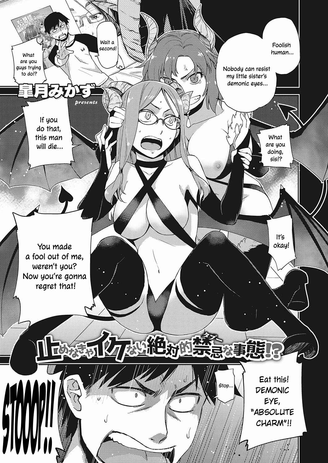 Page 1 Chapter 4 Kimi no Megane ni Hoshi wa Kagayaki