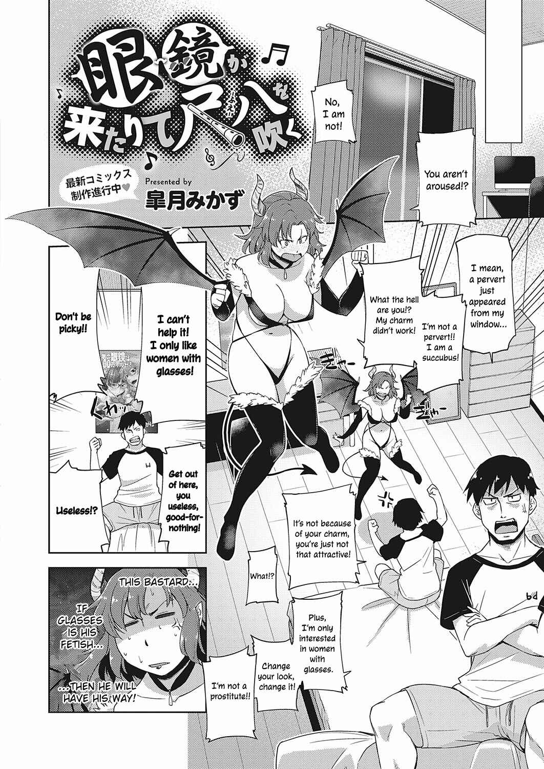 Page 2 Chapter 4 Kimi no Megane ni Hoshi wa Kagayaki